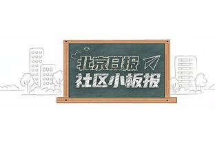 姚明：我们希望提高裁判吹罚精准度 需要媒体和球迷提意见并监督